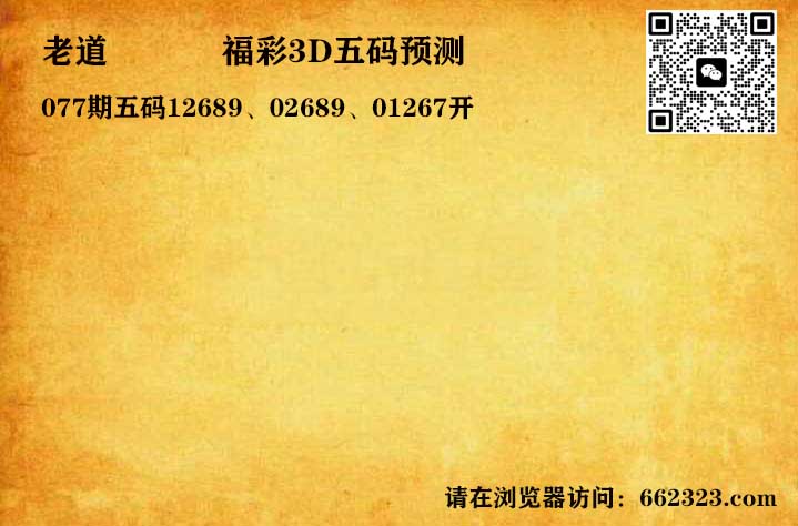 14老道五码.jpg