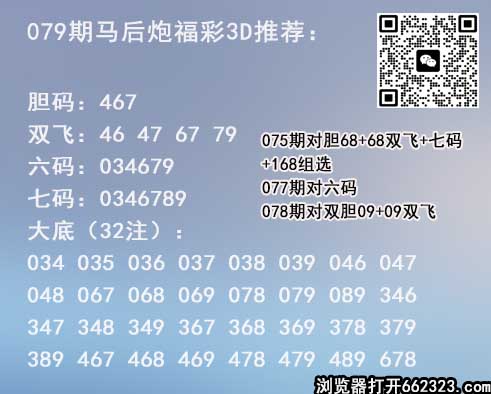 19马后炮预测.jpg