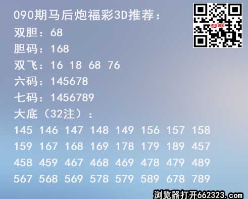 19马后炮预测.jpg