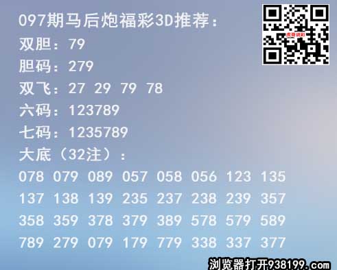 19马后炮预测.jpg
