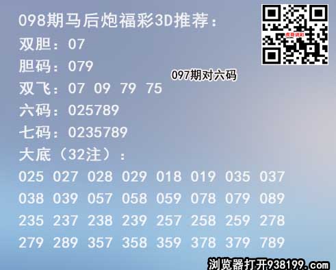 19马后炮预测.jpg