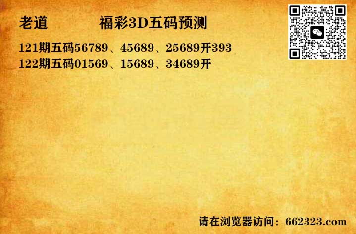 14老道五码.jpg