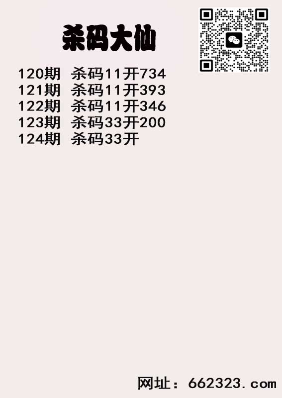杀码大仙.jpg