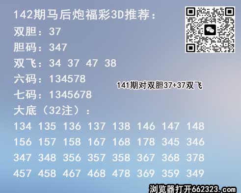19马后炮预测.jpg