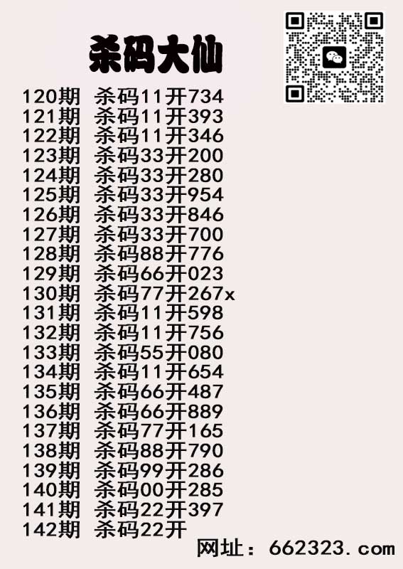 杀码大仙.jpg