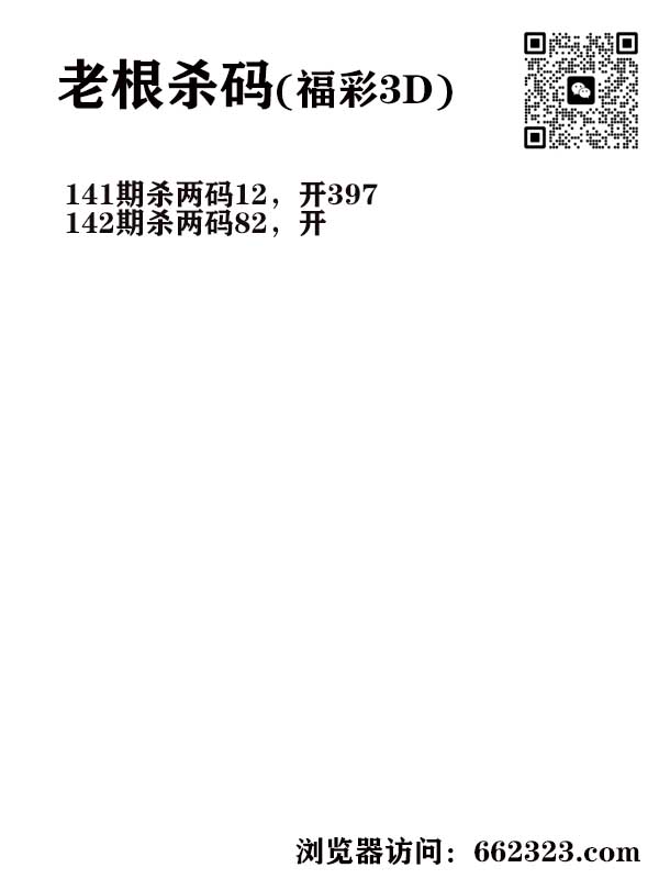16老根杀码.jpg