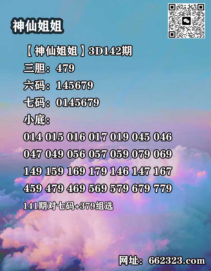 12神仙姐姐.jpg