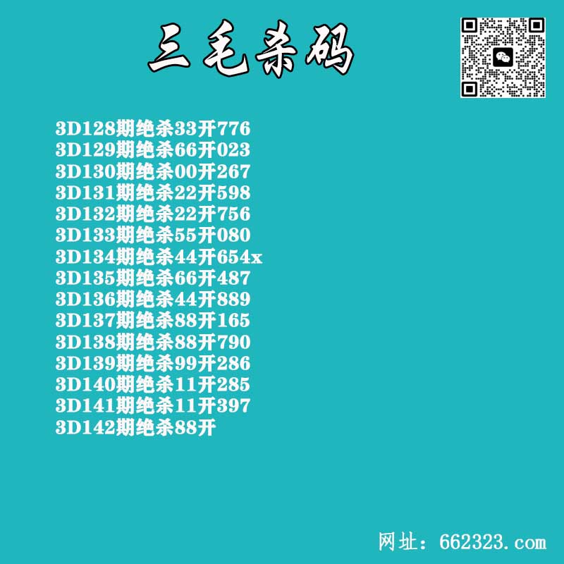 三毛杀码.jpg