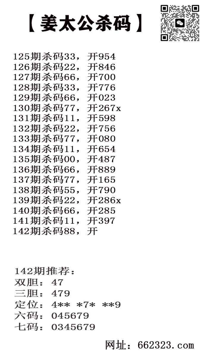 姜太公.jpg