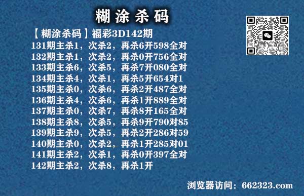 18糊涂杀码.jpg