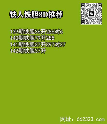 铁人铁胆.jpg