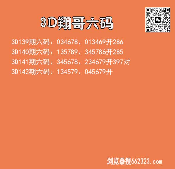 翔哥六码.jpg