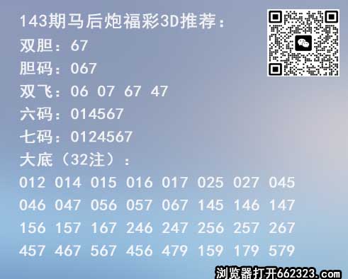 19马后炮预测.jpg