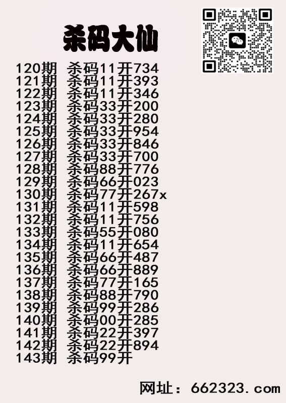 杀码大仙.jpg