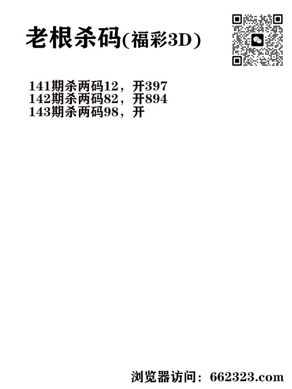 16老根杀码.jpg