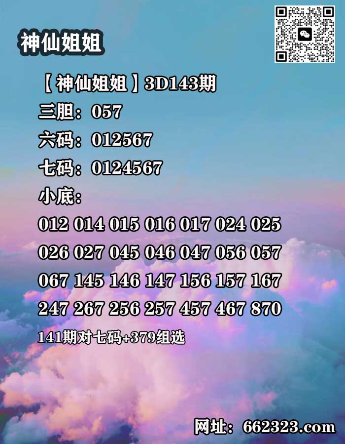 12神仙姐姐.jpg