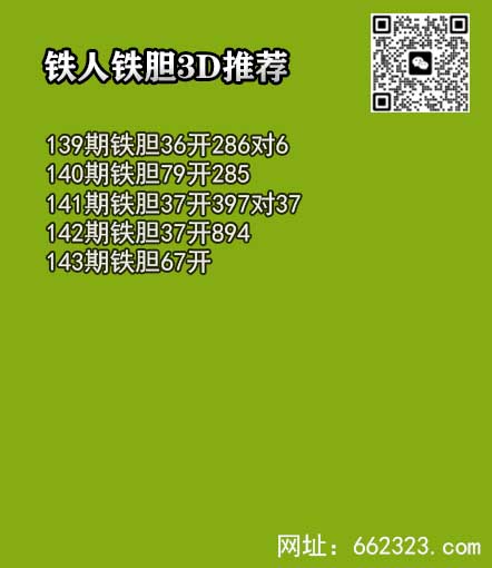 铁人铁胆.jpg