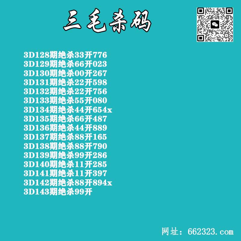 三毛杀码.jpg