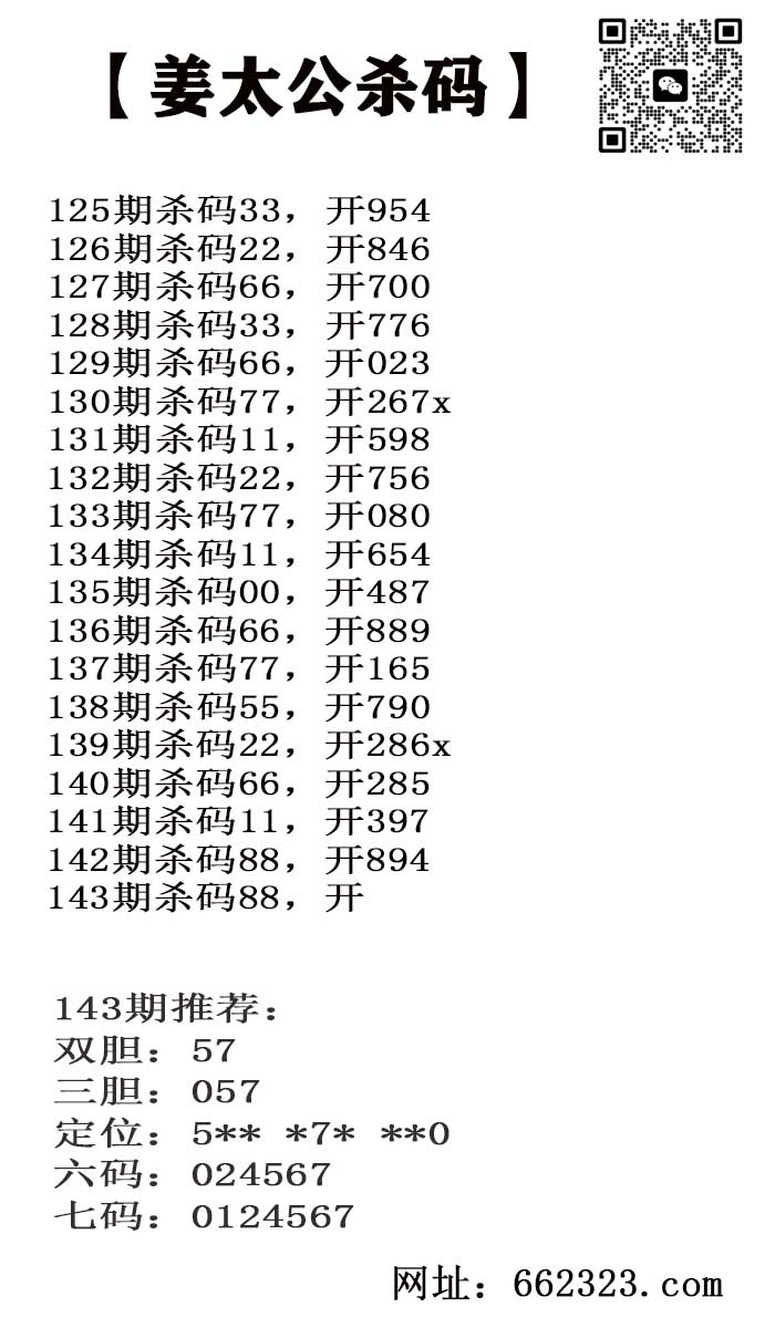 姜太公.jpg