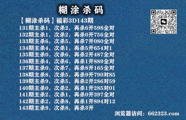 18糊涂杀码.jpg