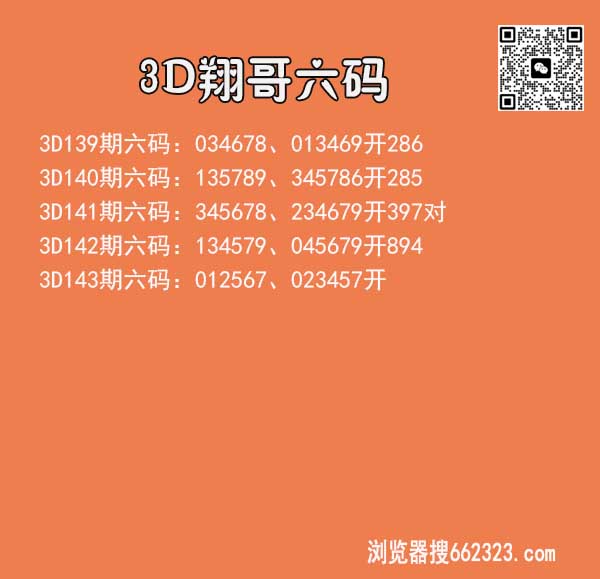 翔哥六码.jpg