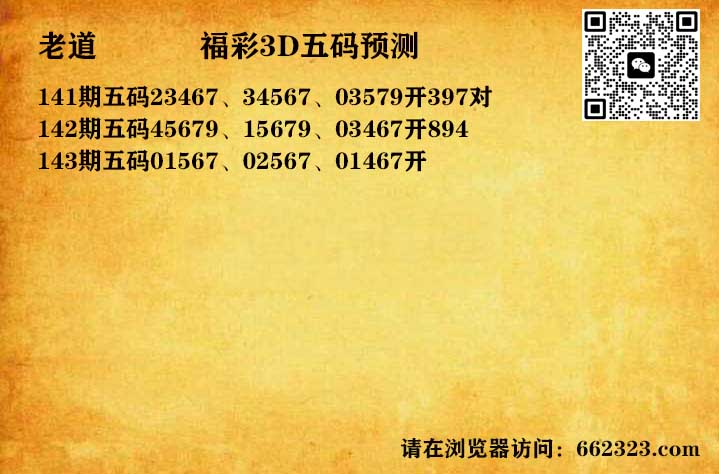 14老道五码.jpg