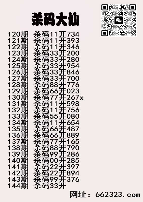杀码大仙.jpg