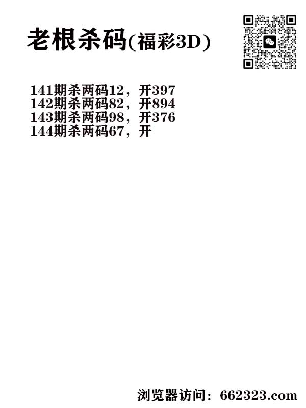 16老根杀码.jpg