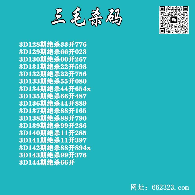 三毛杀码.jpg