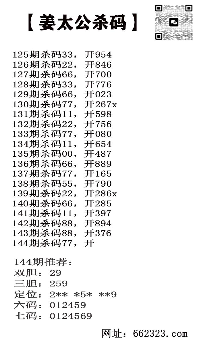 姜太公.jpg