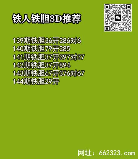 铁人铁胆.jpg