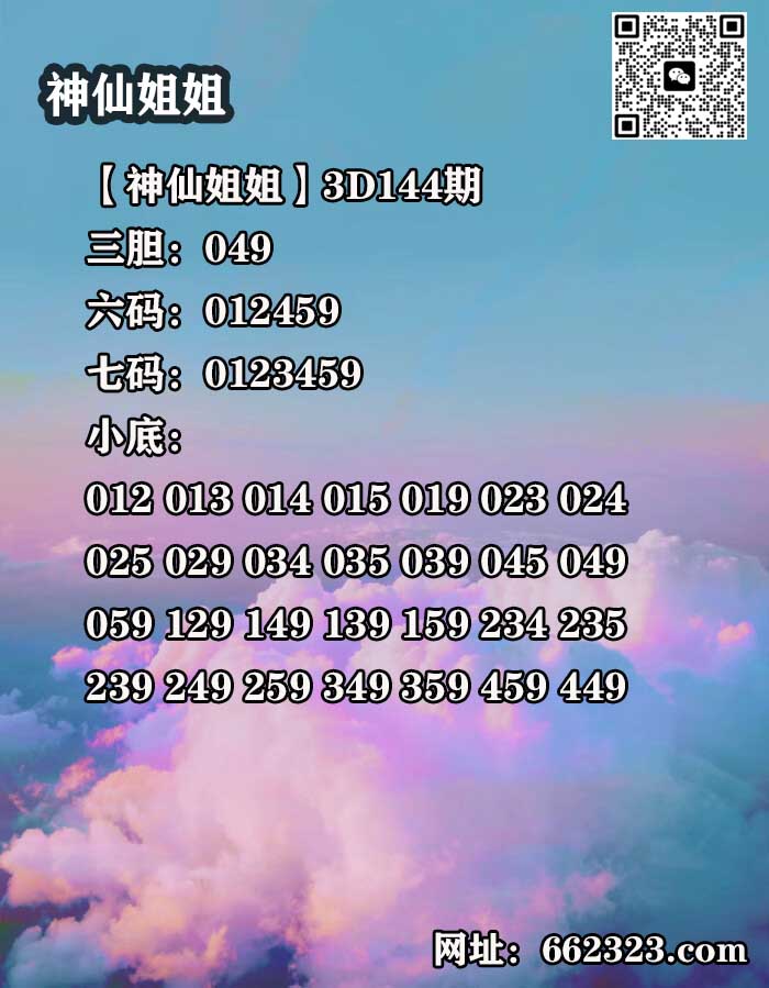12神仙姐姐.jpg