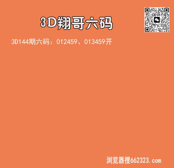 翔哥六码.jpg