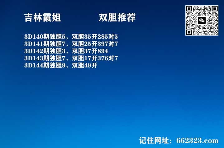吉林霞姐.jpg