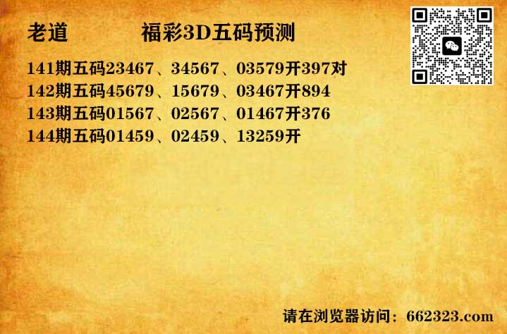 14老道五码.jpg