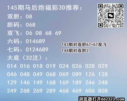 19马后炮预测.jpg