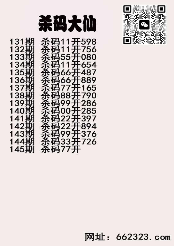 杀码大仙.jpg