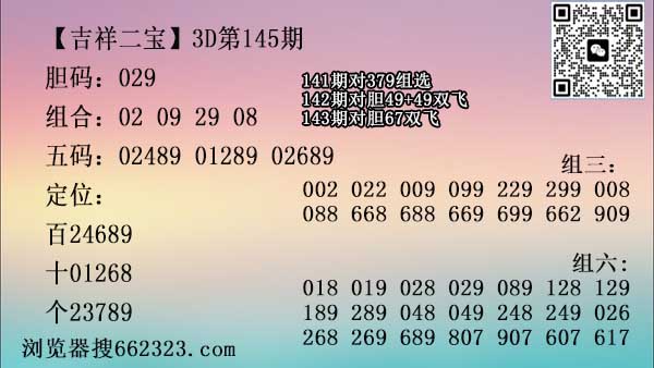 吉祥二宝.jpg