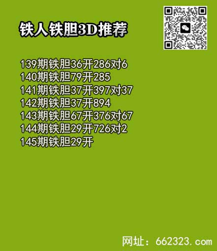 铁人铁胆.jpg