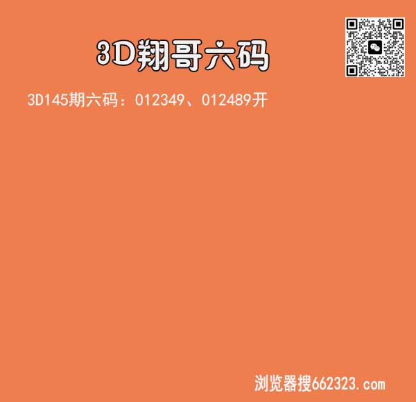翔哥六码.jpg