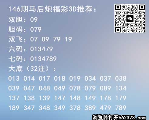 19马后炮预测.jpg