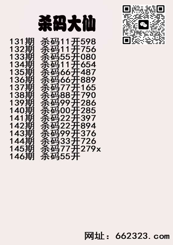 杀码大仙.jpg