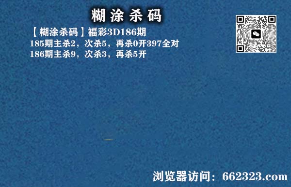18糊涂杀码.jpg