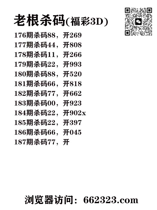 16老根杀码.jpg