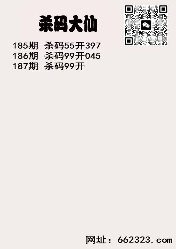 杀码大仙.jpg
