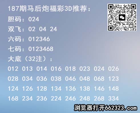 19马后炮预测.jpg
