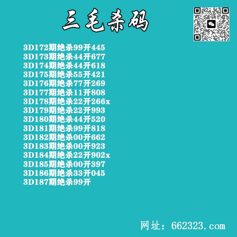 三毛杀码.jpg