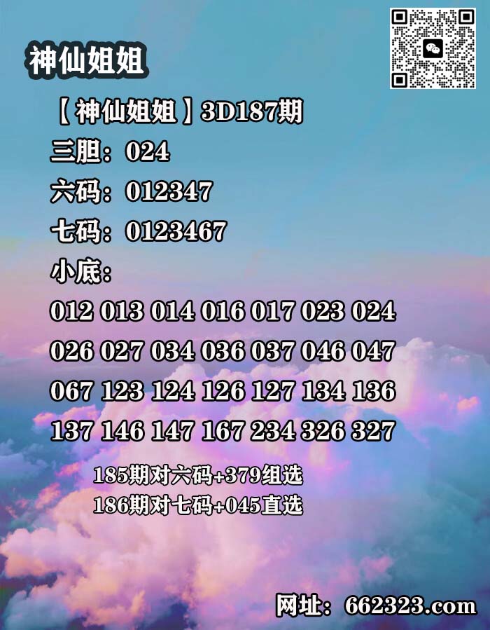 12神仙姐姐.jpg