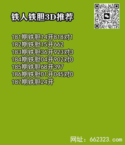 铁人铁胆.jpg