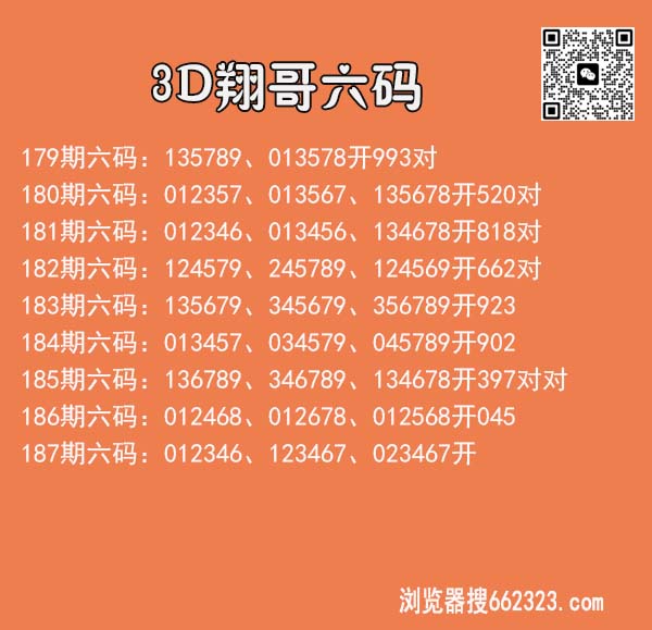 翔哥六码.jpg